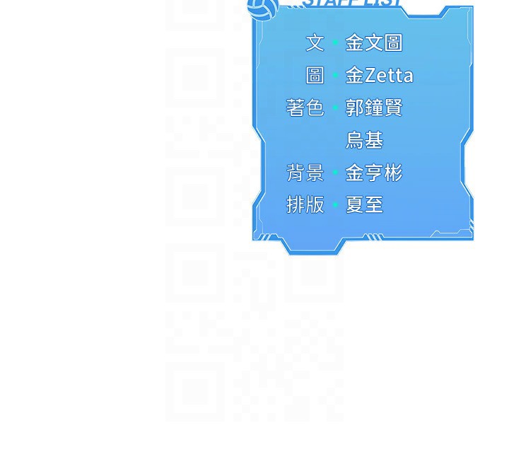 第45话-球员的巨乳服务