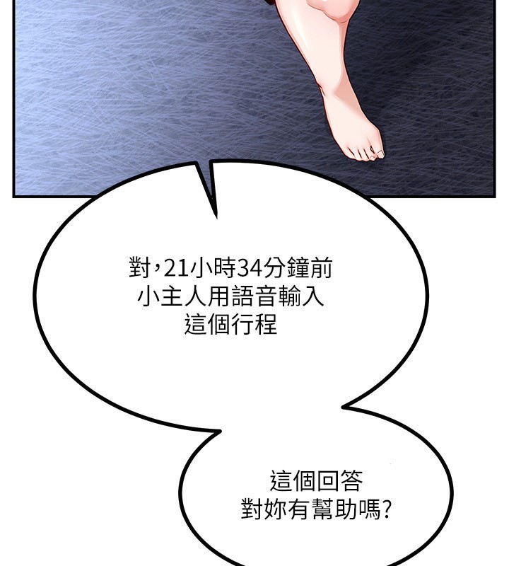 熟女交換計畫 第18话-把继母献出去的大胆计画 第3页