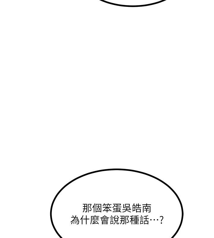 第18话-把继母献出去的大胆计画