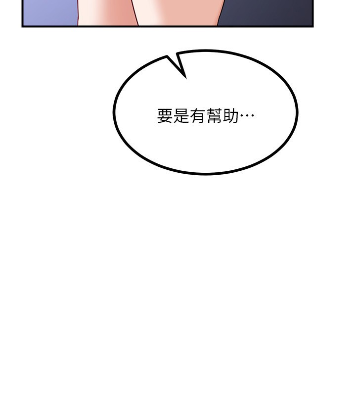 第18话-把继母献出去的大胆计画
