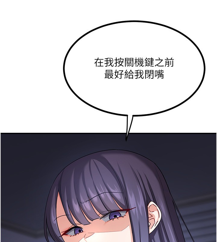 第18话-把继母献出去的大胆计画