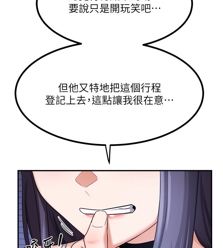 第18话-把继母献出去的大胆计画