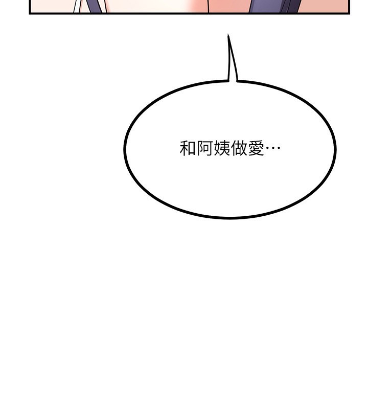 第18话-把继母献出去的大胆计画