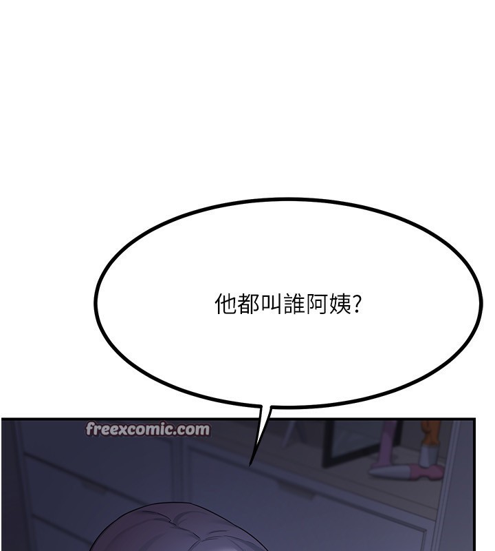 第18话-把继母献出去的大胆计画