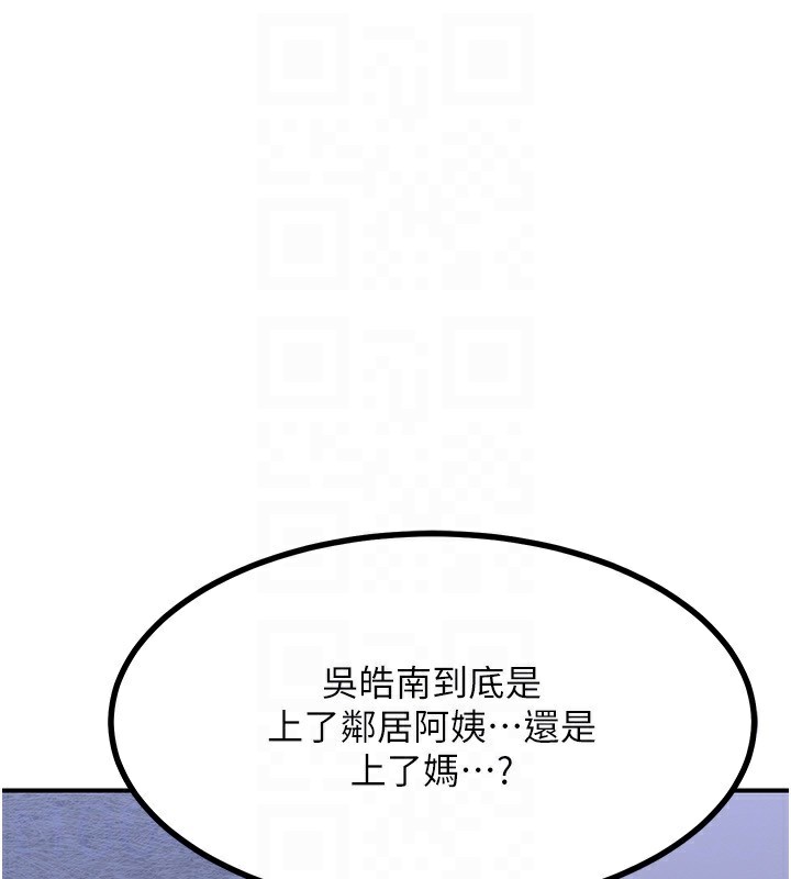 第18话-把继母献出去的大胆计画