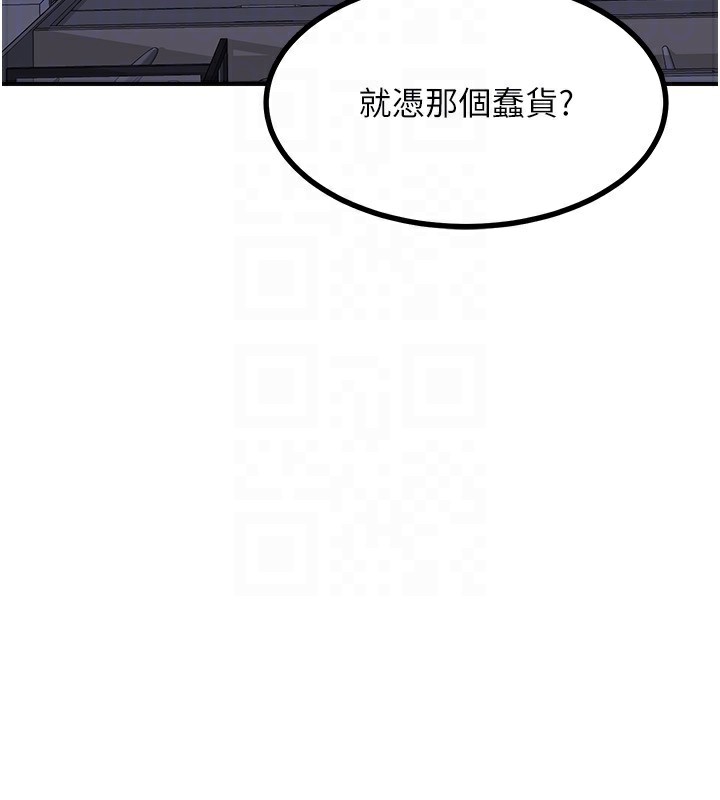 第18话-把继母献出去的大胆计画