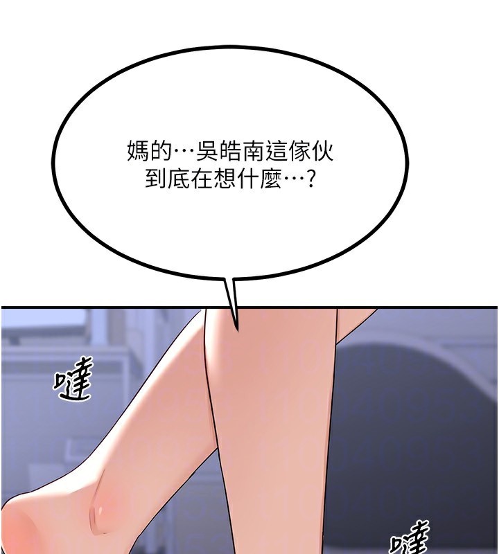 第18话-把继母献出去的大胆计画