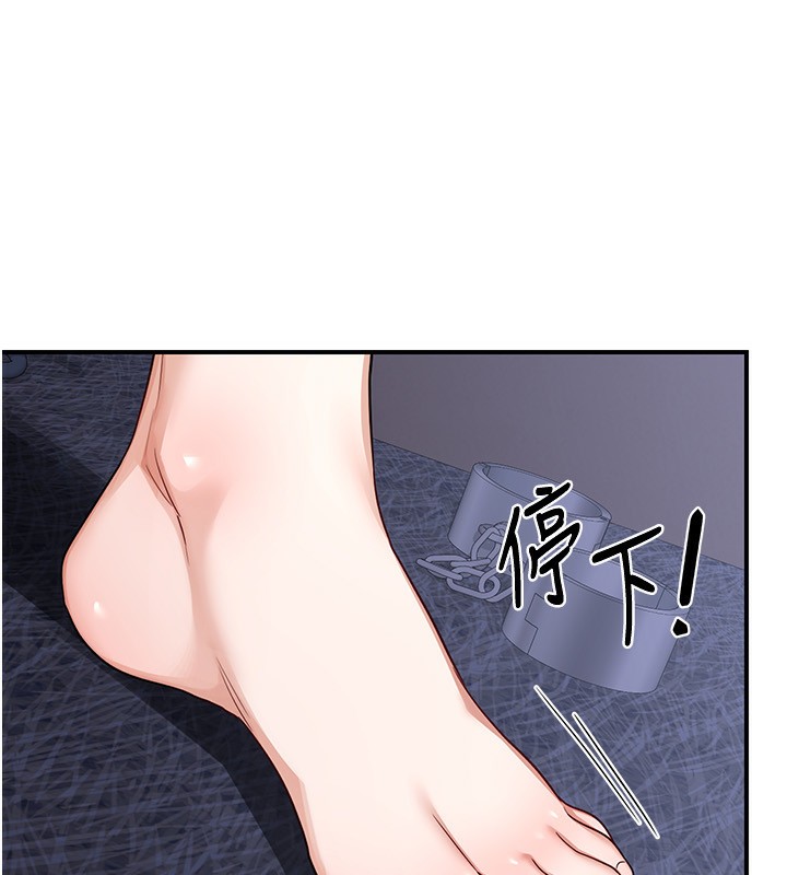 第18话-把继母献出去的大胆计画
