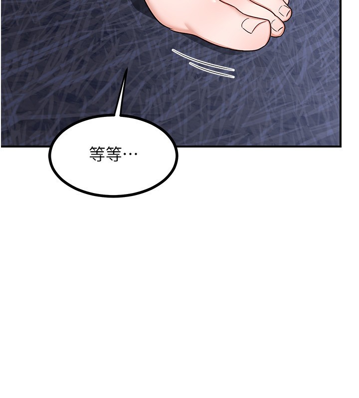 第18话-把继母献出去的大胆计画