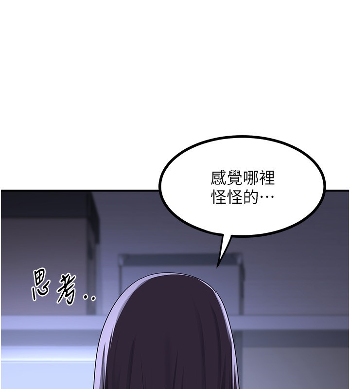 第18话-把继母献出去的大胆计画
