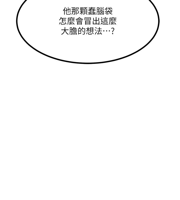 第18话-把继母献出去的大胆计画