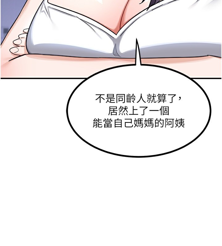 第18话-把继母献出去的大胆计画