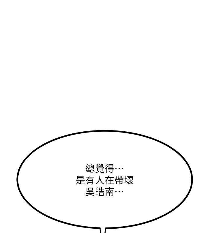 第18话-把继母献出去的大胆计画