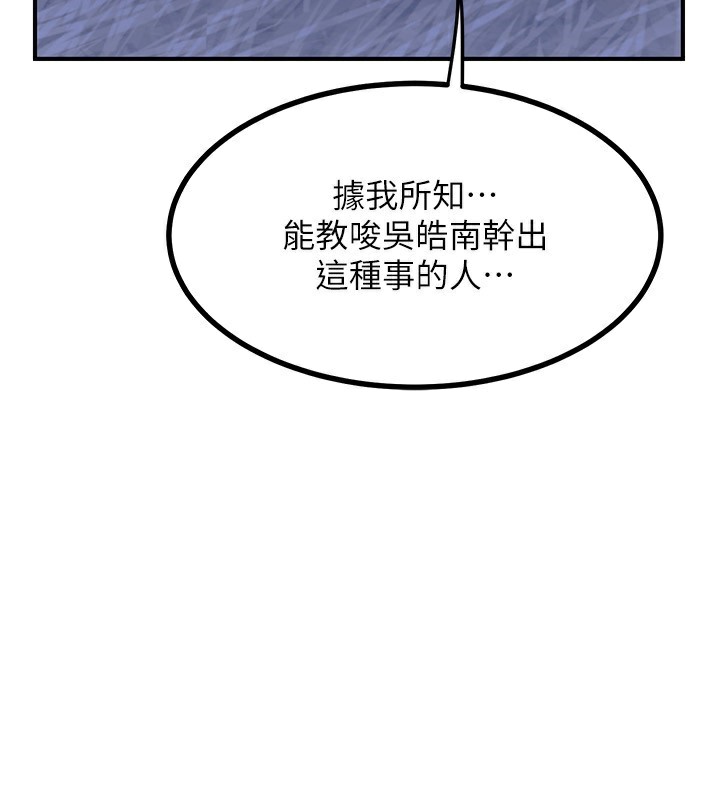 第18话-把继母献出去的大胆计画