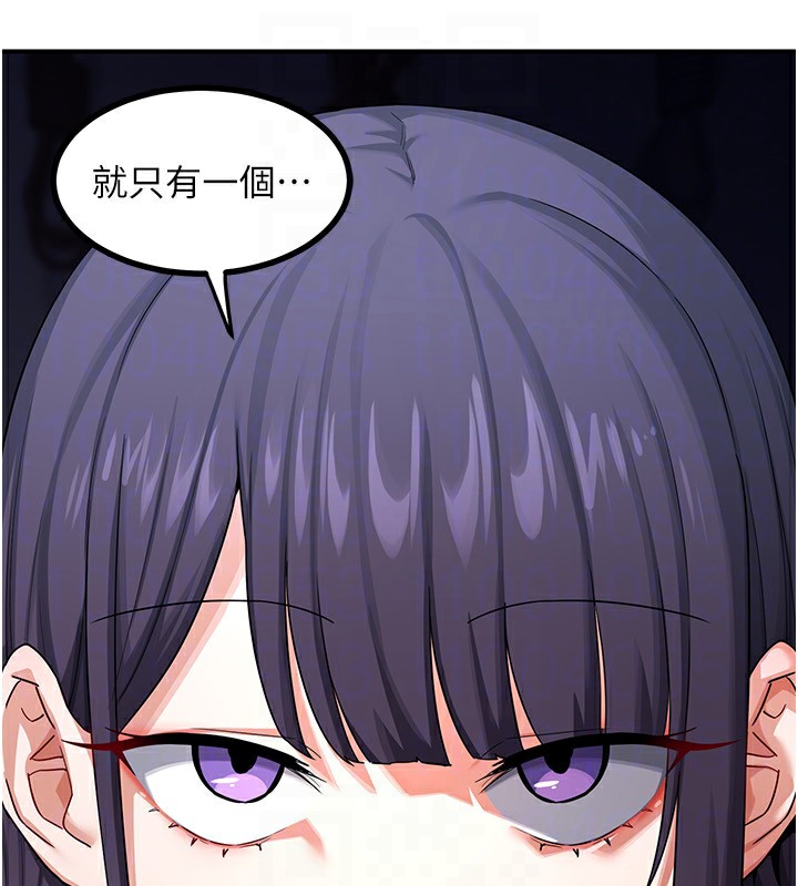 第18话-把继母献出去的大胆计画