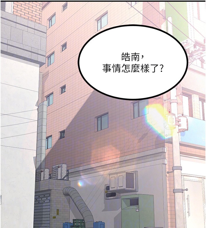第18话-把继母献出去的大胆计画