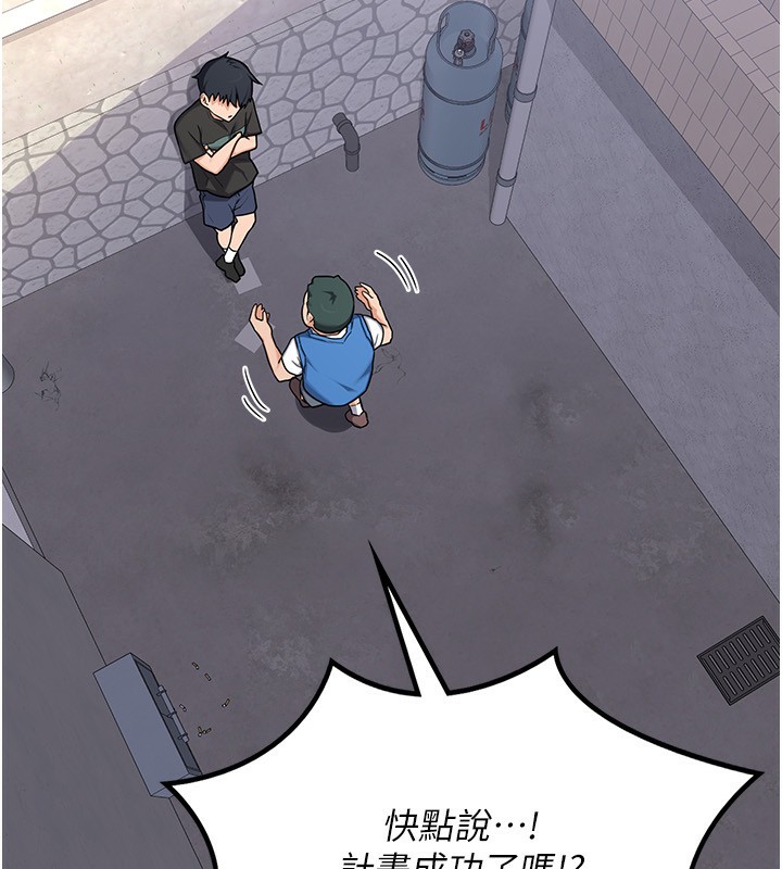 第18话-把继母献出去的大胆计画