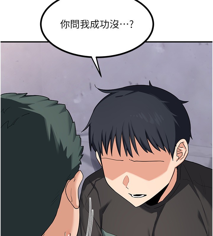 第18话-把继母献出去的大胆计画