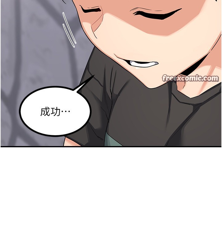 第18话-把继母献出去的大胆计画