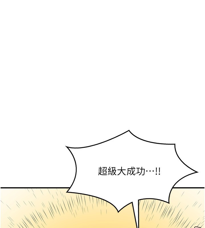 第18话-把继母献出去的大胆计画