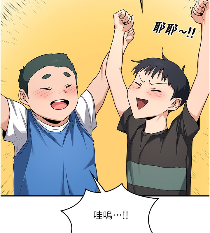 第18话-把继母献出去的大胆计画