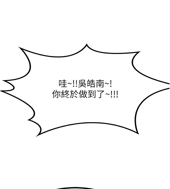 第18话-把继母献出去的大胆计画