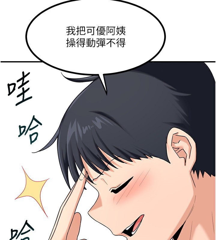 第18话-把继母献出去的大胆计画