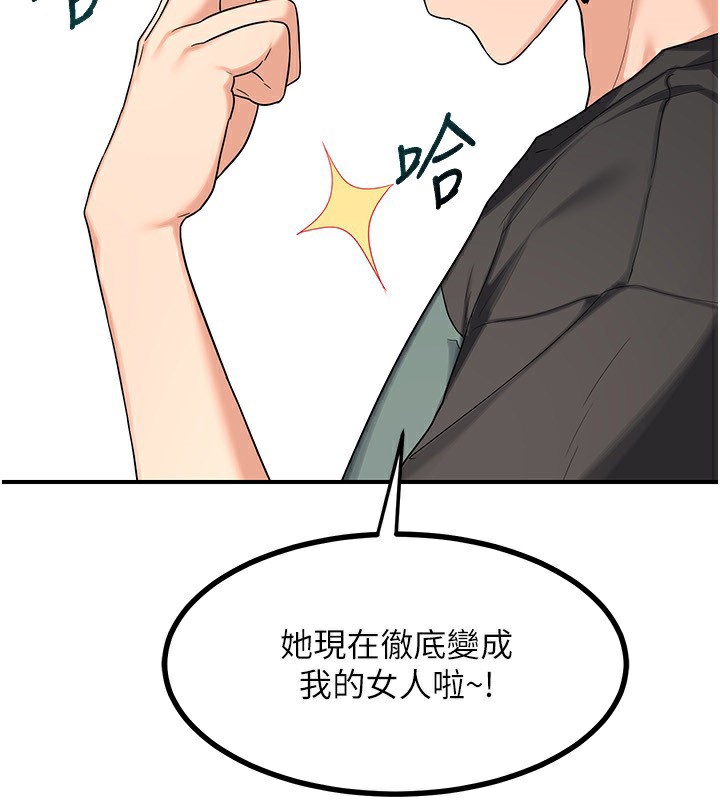 第18话-把继母献出去的大胆计画