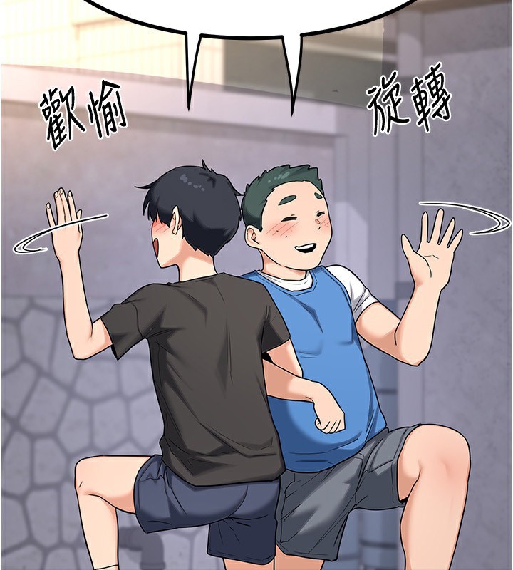 第18话-把继母献出去的大胆计画