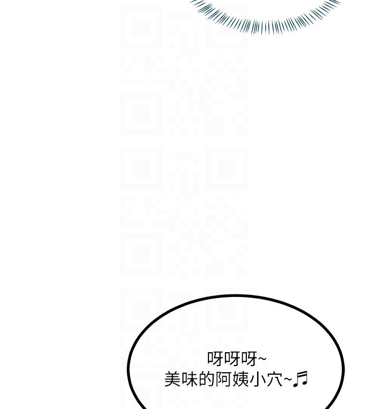 第18话-把继母献出去的大胆计画