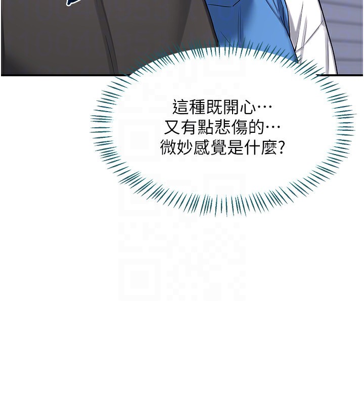 第18话-把继母献出去的大胆计画