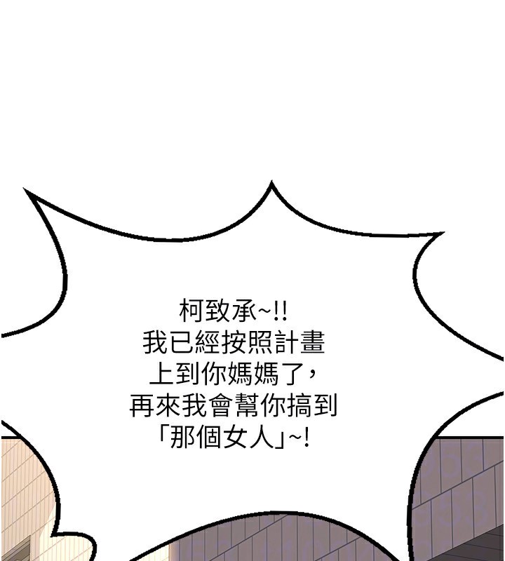 第18话-把继母献出去的大胆计画