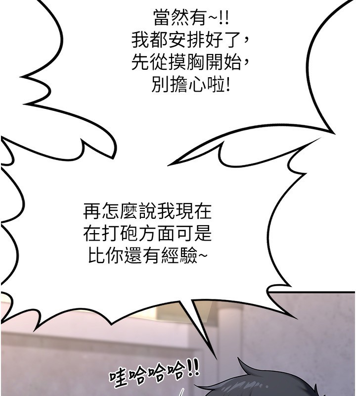 第18话-把继母献出去的大胆计画