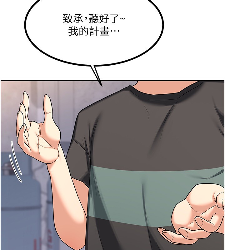 第18话-把继母献出去的大胆计画