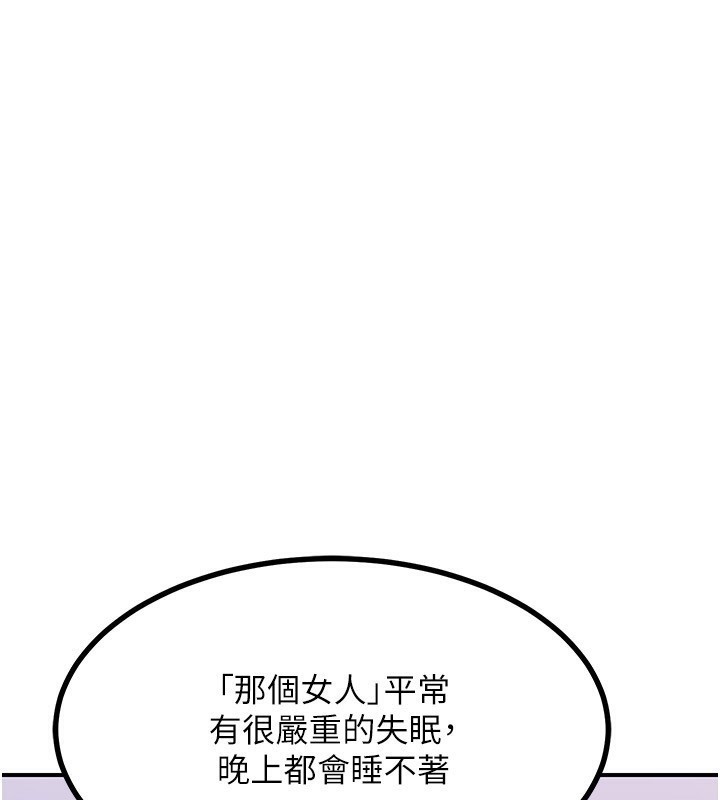第18话-把继母献出去的大胆计画