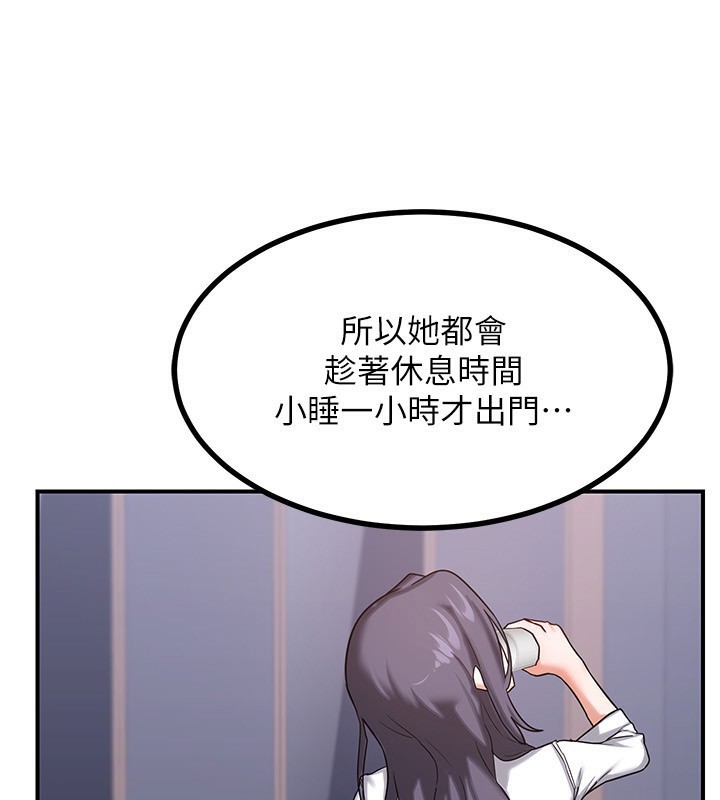 第18话-把继母献出去的大胆计画
