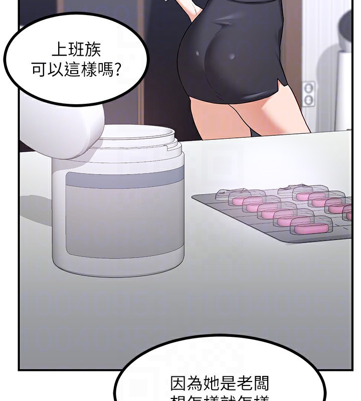 第18话-把继母献出去的大胆计画