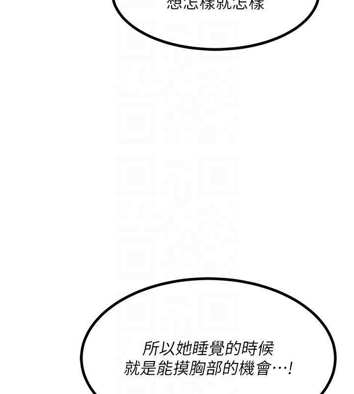 第18话-把继母献出去的大胆计画