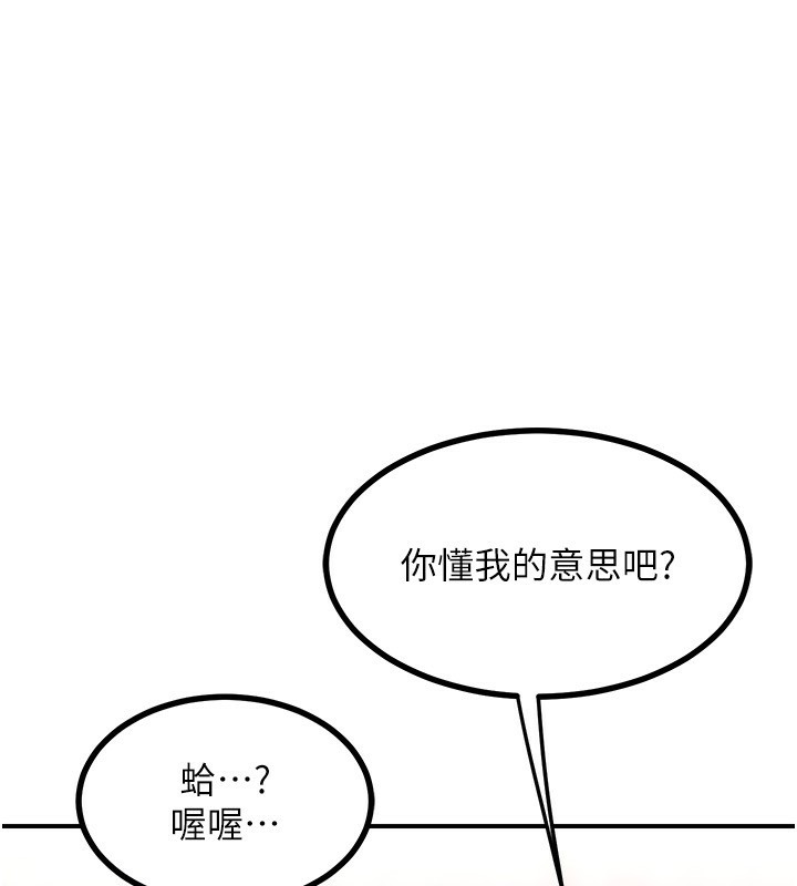 第18话-把继母献出去的大胆计画