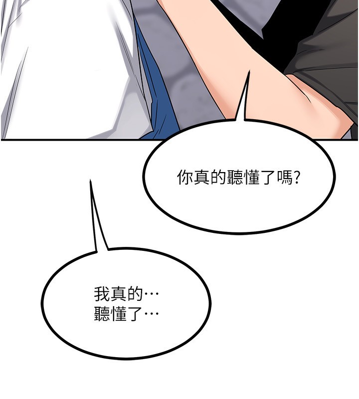 第18话-把继母献出去的大胆计画