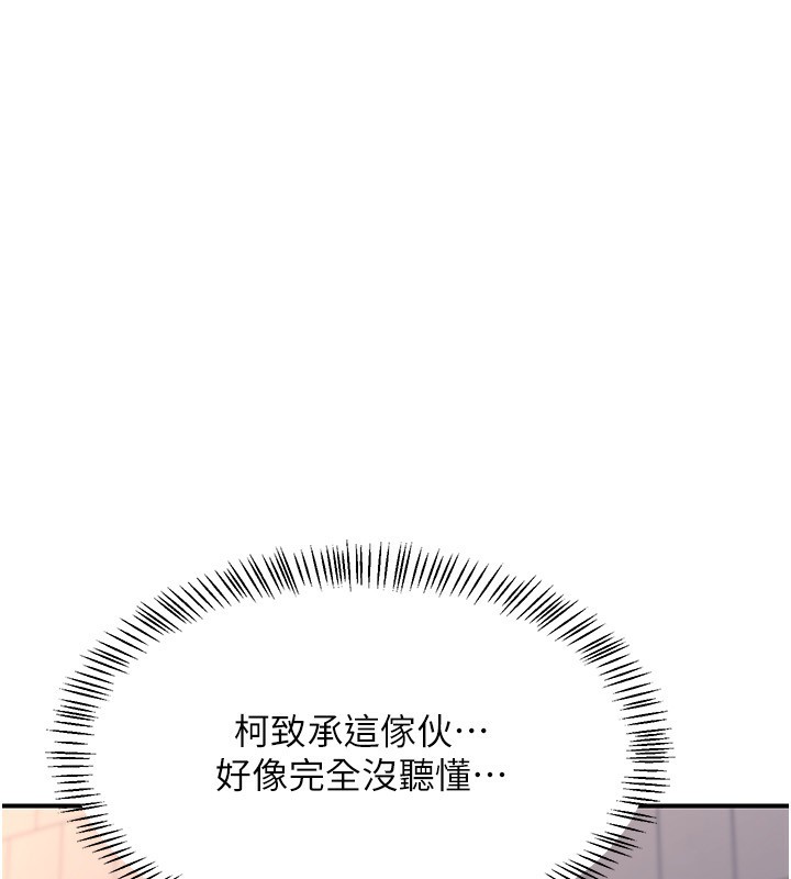 第18话-把继母献出去的大胆计画