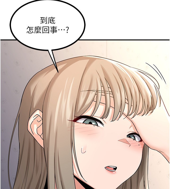 第18话-把继母献出去的大胆计画