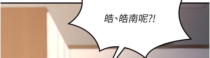 第18话-把继母献出去的大胆计画