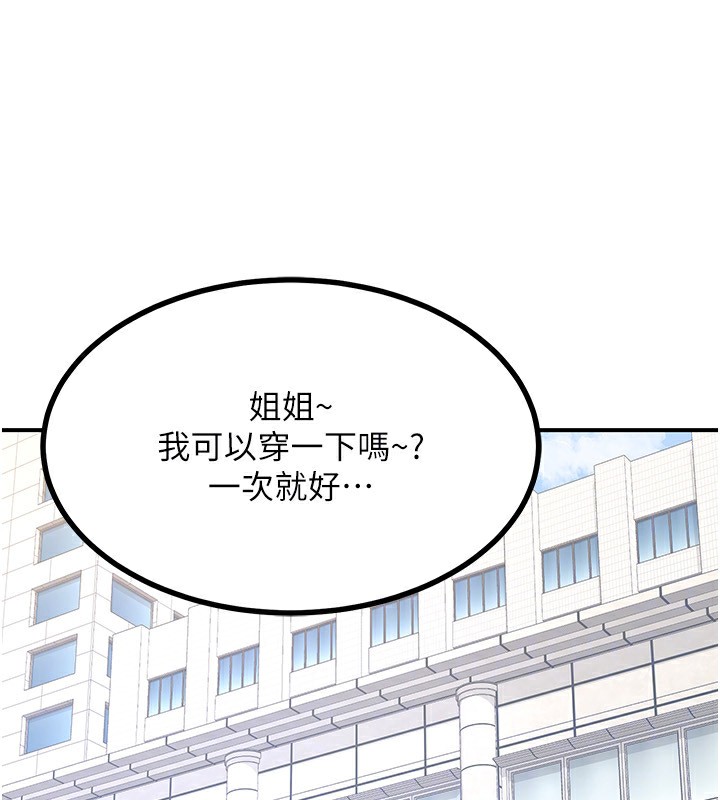 第18话-把继母献出去的大胆计画