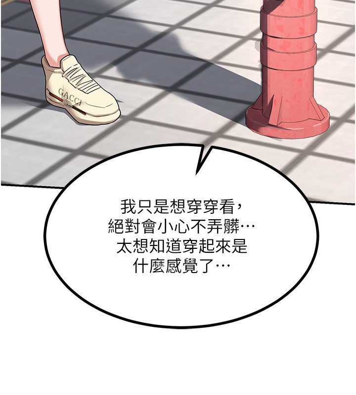 第18话-把继母献出去的大胆计画