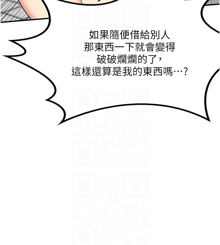 第18话-把继母献出去的大胆计画