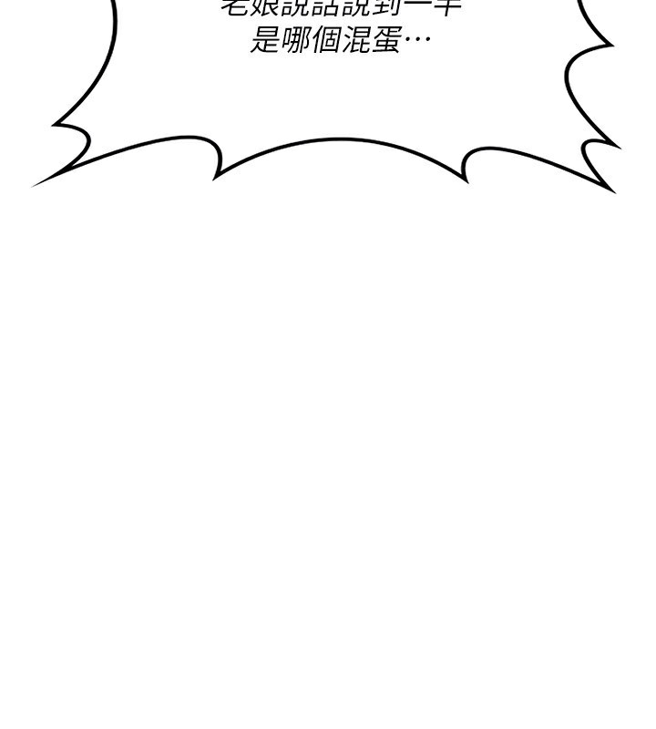 第18话-把继母献出去的大胆计画