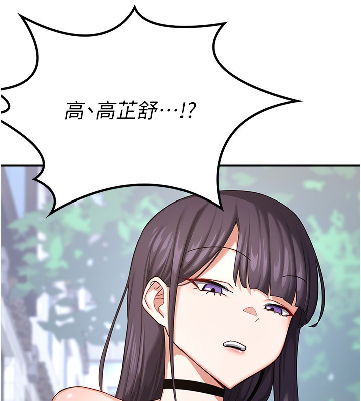 第18话-把继母献出去的大胆计画
