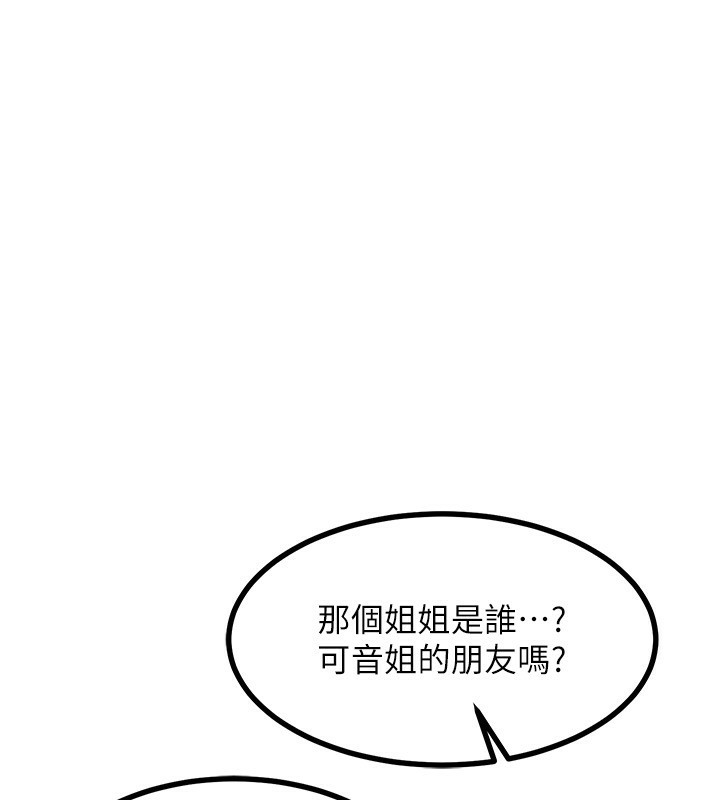 第18话-把继母献出去的大胆计画