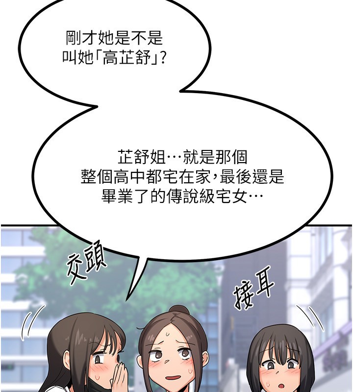 第18话-把继母献出去的大胆计画